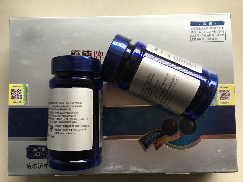 厚德蜂胶系列  厚德牌蓝莓软胶囊 120粒瓶装  正品
