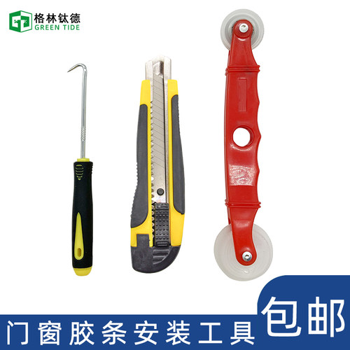 塑钢安装工具断桥铝合金钩子胶条