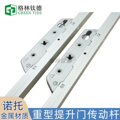 Roto传动杆推拉提升门传动器