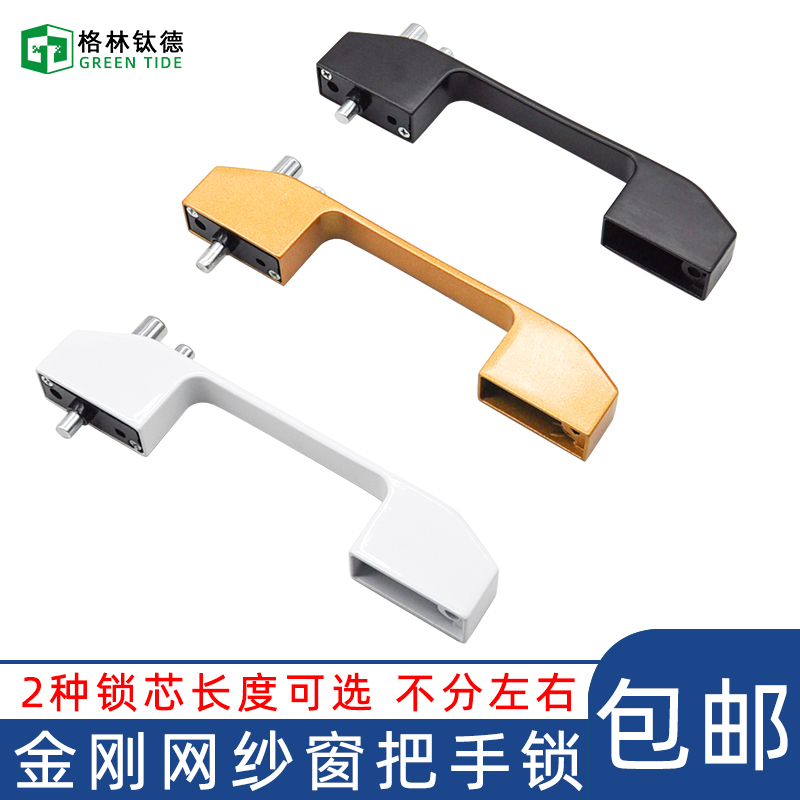 纱窗把手三趟式金刚网纱窗执手