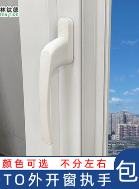 诺托Roto外开流线型执手塑钢门窗执手外开把手塑钢门窗配件五金