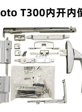 Roto德国断桥铝内开内倒平开上悬五金锁点定位器拨叉把手执手