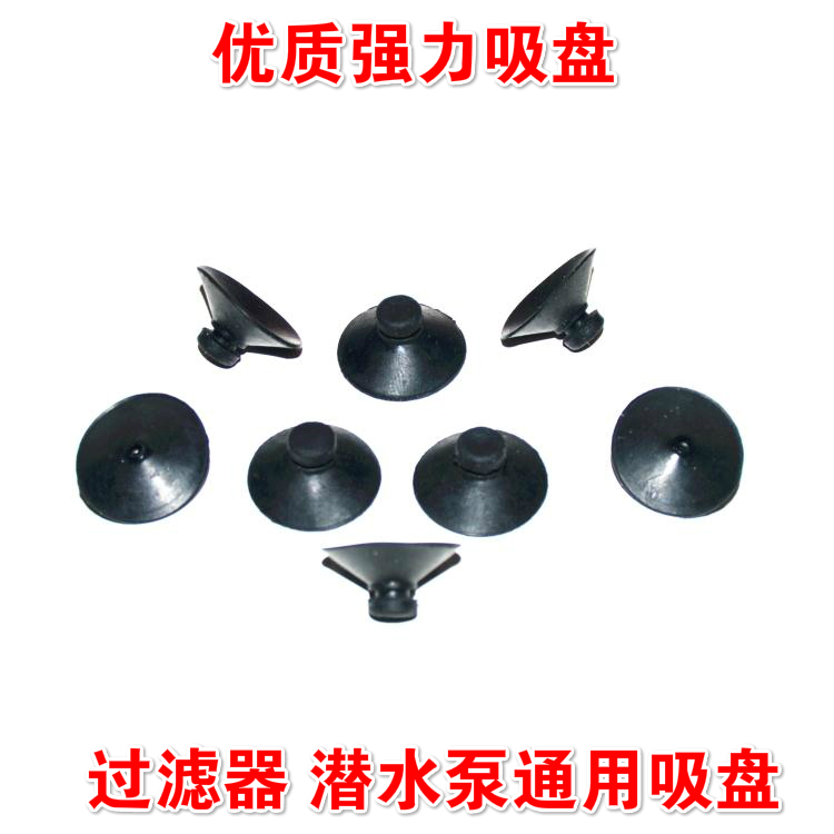鱼缸潜水泵吸盘内置过滤器进出水固定吸盘创星水泵强力固定吸盘