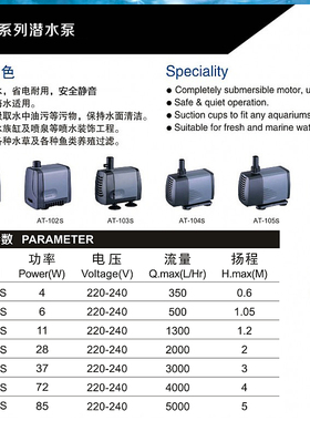 创星水泵ATMAN水族/AT-107S水泵抽水泵AT107潜水泵转子配件