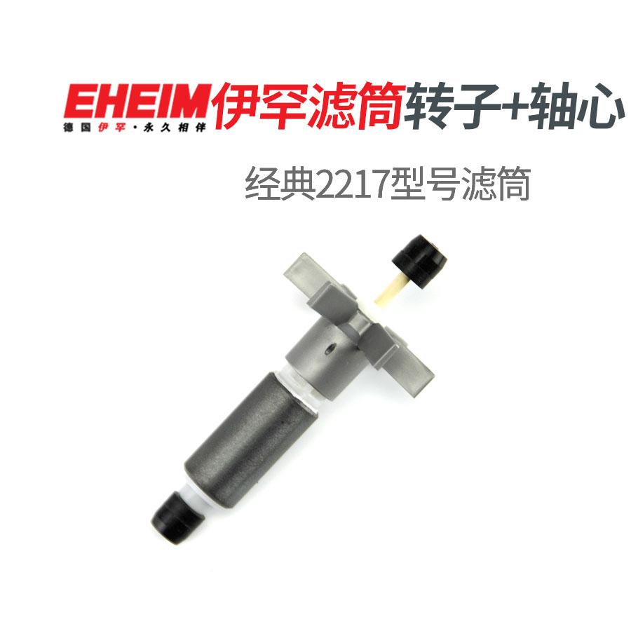伊罕德彩鱼缸过滤桶外置转子