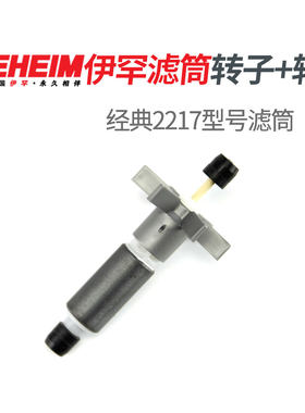 伊罕德彩鱼缸过滤桶外置转子