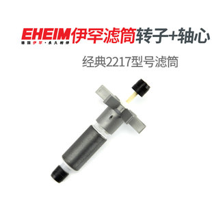 伊罕转子德彩Tetra鱼缸过滤桶EX-90-60-75 EX-120外置过滤桶转子