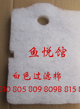 佳宝生化棉鱼缸过滤器