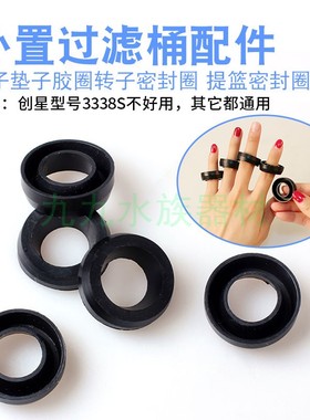 创星过滤桶AT-3338/EF4/CF1000/cf1200配件过滤栏密封圈配件