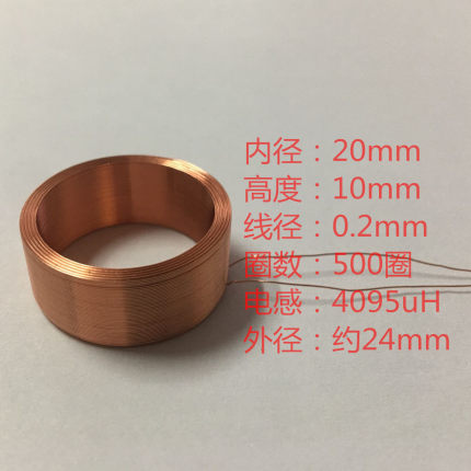 现货实验空心线圈电感线圈读卡器线圈电磁阀线圈感应天线∮20mm