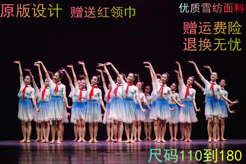 儿童演出服红领巾诗歌朗诵