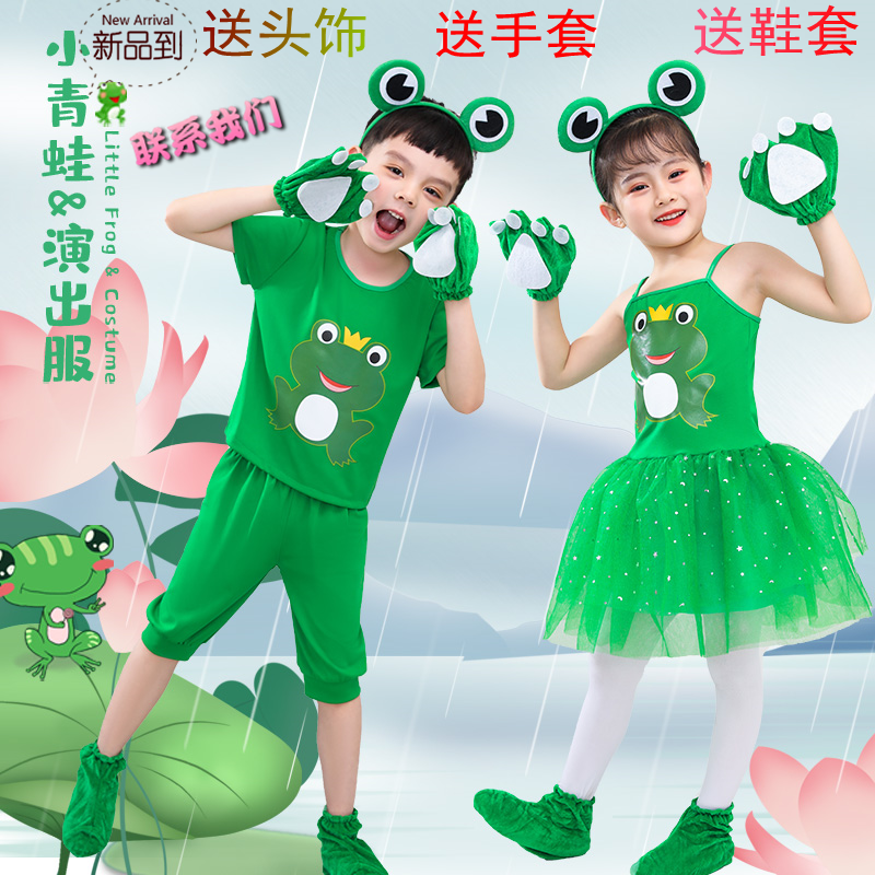 六一儿童青蛙演出服卡通