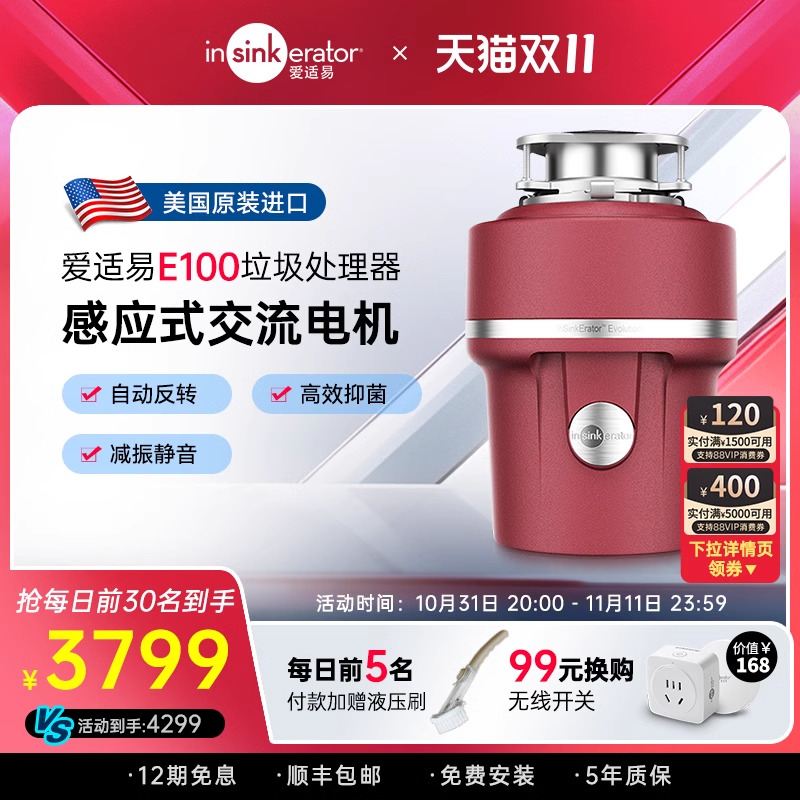 [ԭװ]E100óʳˮ۳ʵ3799Ԫ
