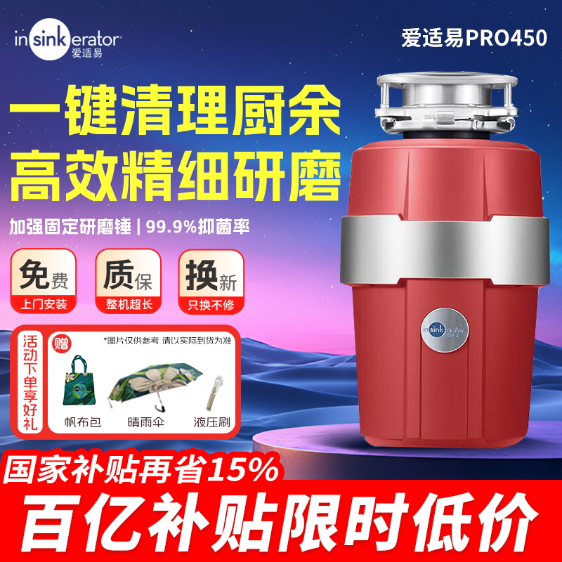 ��������ƷPro450����ʳ���������������ó���ˮ�۷���� 1749.3Ԫ(������)