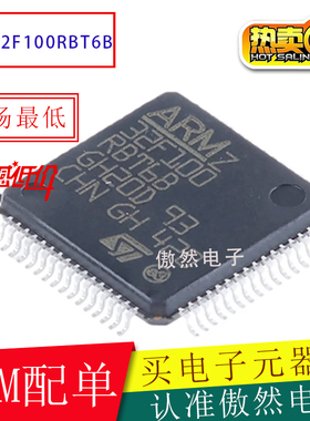 ST原装正品 STM32F100RBT6B LQFP-64 ARM STM32F100 32位微控制器