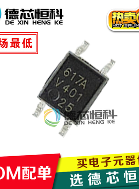 正品光耦 VOM617AT VOM617A 丝印617A 贴片SOP-4光电耦合器隔离器