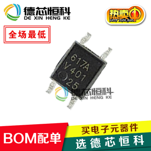 光耦 贴片SOP VOM617AT 丝印617A 4光电耦合器隔离器 VOM617A 正品