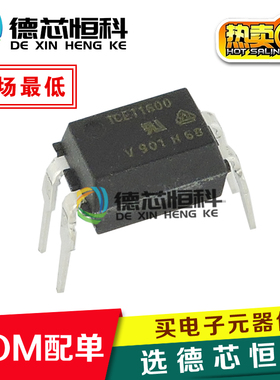 TCET1600 VISHAY 全新原装光耦TCET1600 直插 DIP-4 光电耦合隔离