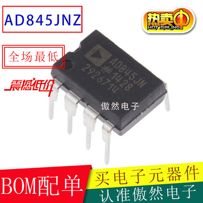 全新原装 AD845JNZ AD845JN AD845  直插DIP8 高速精密运算放大器