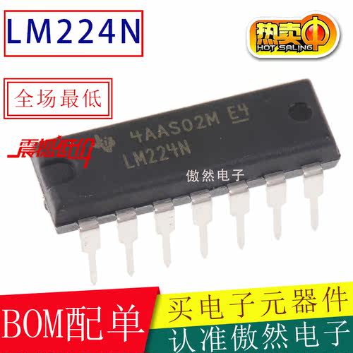 全新进口原装 LM224N LM224 四路通用运算放大器芯片 DIP-14直插