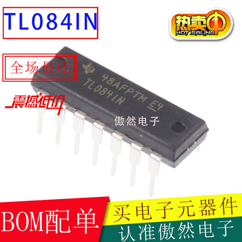 TL084I TL084IN TL084 直插DIP-14 TI 四运算运算放大器 原装正品