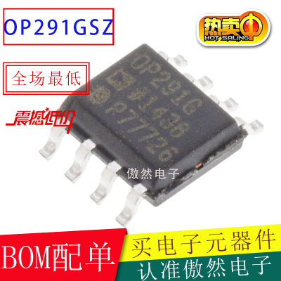 全新原装OP291 OP291G OP291GS OP291GSZ 贴片SOP-8 运算放大器IC