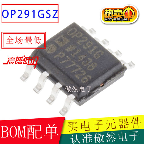 全新原装OP291运放ICSOP-8