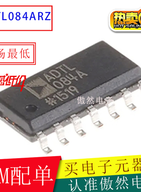 原装ADTL084 ADTL084A ADTL084ARZ贴片SOP14运算放大器 ADTL084AR