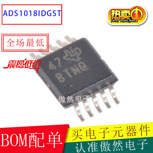 TIADS1018IDGST芯片数模转换器