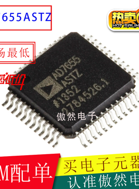 AD7655 AD7655AST AD7655ASTZ AD7655A 模数转换芯片ADC 进口原装