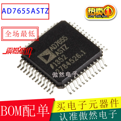 ADAD7655ASTZ模数转换芯片