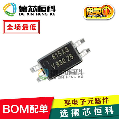 原装正品VOS615A-3T 615A3贴片SSOP-4 光电耦合器VOS615A-3隔离器