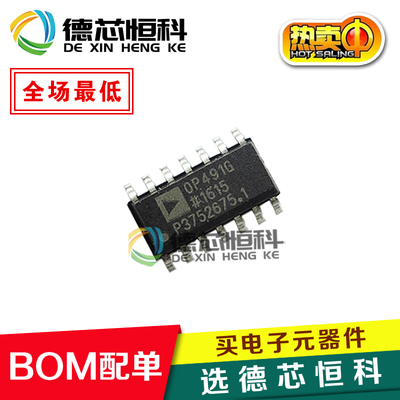 全新原装正品OP491GSZ OP491 OP491G芯片贴片SOP-14运算放大器IC
