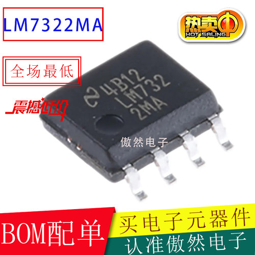 LM7322系列贴片SOP8放大器IC