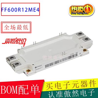 Infineon英飞凌FF600R12ME4模块