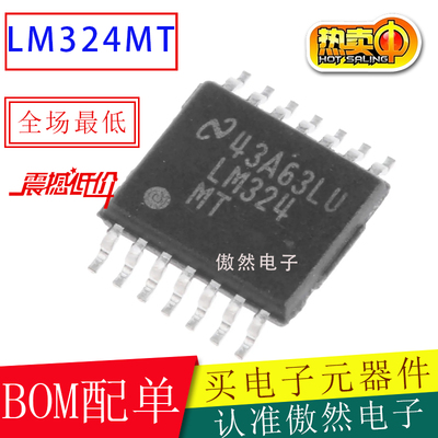 LM324MTX LM324MT LM324 LM324M TSSOP14四路运算放大器 全新原装