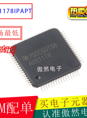 TI原装ADS1178 ADS1178IPAPR HTQFP-64 ADS1178IPAP模数转换器ADC