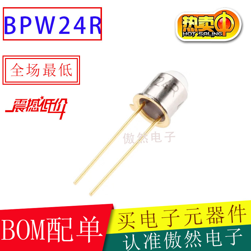 Vishay硅光电二极管 BPW24R BPW24波长900nm红外接收管角度12°_虎窝淘