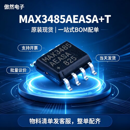 原装MAX3485AEASA+T收发器芯片
