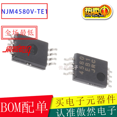 全新原装 NJM4580V JRC4580 4580 TSSOP-8贴片双运算放大器芯片IC