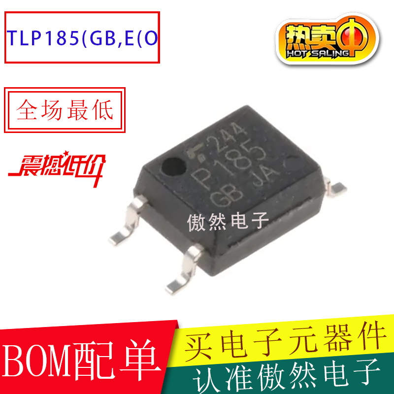 东芝TLP185GB晶体管光耦光隔离