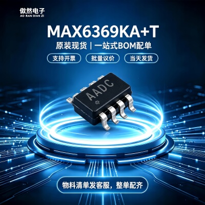 MAX6369KA监控芯片SOT-23-8现货