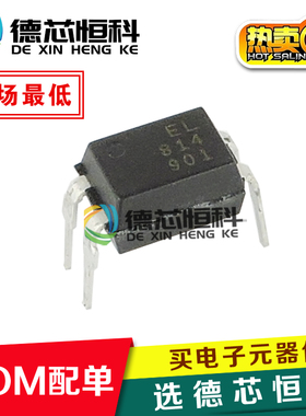 全新亿光EL814 直插DIP-4 高速光耦814 晶体管输出光耦 EL814光耦