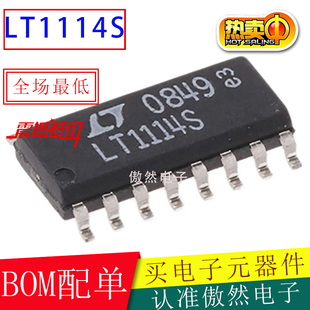运算放大器LT1114S LT1114 贴片SOP16 LINEAR凌特 四路运算放大器