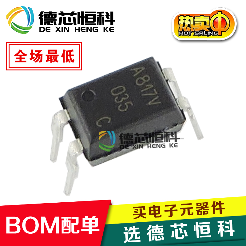 全新原装A817V 光耦HCPL-817-56BE 直插DIP-4 光电耦合器HCPL-817