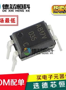 全新原装A817V 光耦HCPL-817-56BE 直插DIP-4 光电耦合器HCPL-817