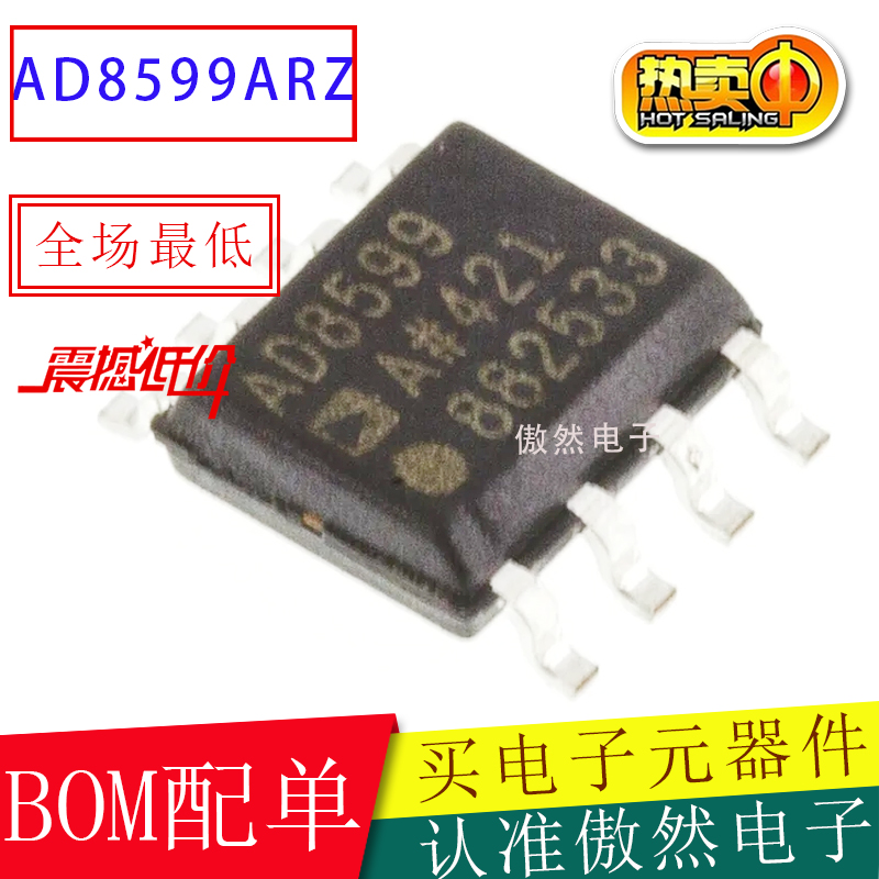 AD原装 AD8599ARZ AD8599 SOP-8 AD8599AR AD8599A 运算放大器 IC