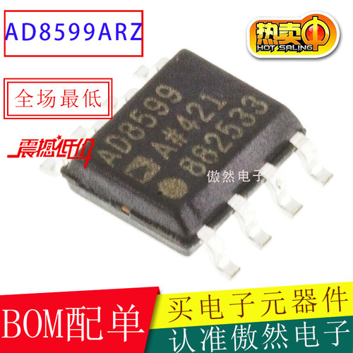 原装AD8599系列SOP-8运放IC