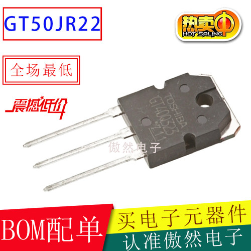 ToshibaGT50JR22IGB电磁炉IC芯片