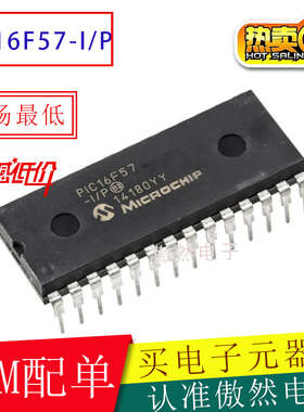 PIC16F57-I/P PIC16F57-I DIP-28进口原装正品 MICROCHIP单片机IC